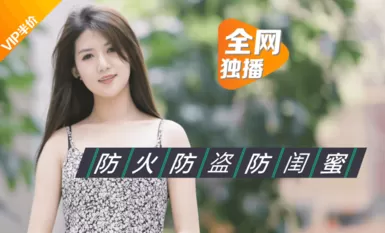 Người bạn thân nhất của Trà xanh của Lebo Media-Dong Xiaowan