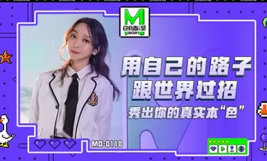 Gumawa si MD0110 Madou ng pornograpiyang 2021-Su Qingge