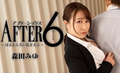 HEYZO 2441 Miyu Morita After 6 - Playing with her poyon beautiful big tits