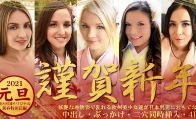 Kin8 Tengoku 3339 Blonde Girl 2021 New Year's Day - New Year's Day - European beautiful girls in lewd kimonos entertain Japanese boys /