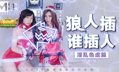 MD0080 잔인한 늑대인간 변태 색채 죄 챕터