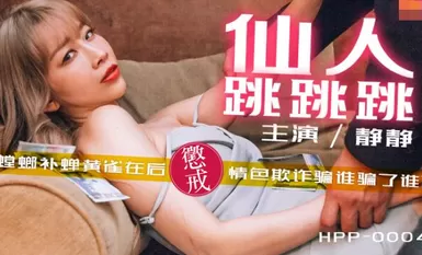 Mazou Director HPP-0004 Fairy Dance Dance Dance Dance