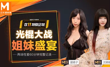 MD0070 Bareback Battle-Shen Nana Xia Qing Zi