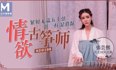 MD0108 에로틱 구정 마스터 타이트 샷 끝없는 50 현-장윤시