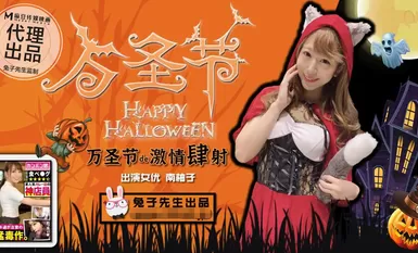 미스터 버니의 할로윈 열정