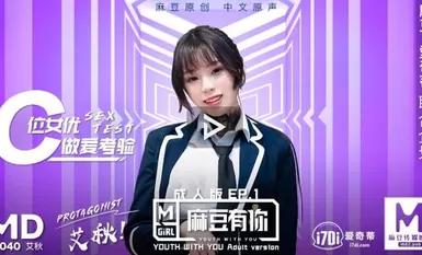 md0040 C-bit nữ diễn viên kiểm tra giới tính