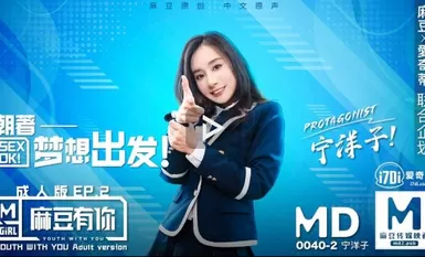 MD0040-EP2 Toward the dream of hair Ning Yoko