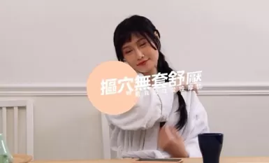 我的特約性愛按摩師