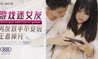 스타리 미디어 XK8018 게임 팬 여자친구 - Guo Yaoyao