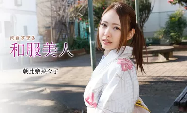 [Ippudo] 2021-01-07 010721_001-1pon Flesh-eating Suguru Kimono Beauty Asahina Nadeshiko