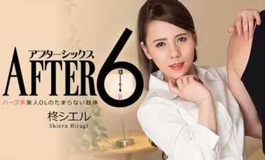 HEYZO 2277 Ciel Hiiragi After 6 - Irresistible limbs of beautiful half-Japanese female office worker