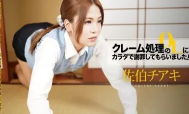 110921-001-carib 已收到道歉信 - Chiaki Saeki