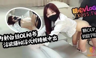 奶盐学姐【中出内射】白丝OL秘书淫欲骚秘主动侍奉淫穴榨精疯狂骑乘被中(1)
