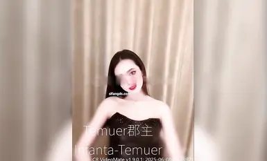 6月重磅流出，露臉才是王道，推特35萬粉絲，超淫反差婊【Temuer郡主】付費門檻，窮人女神，富人母狗 (2)