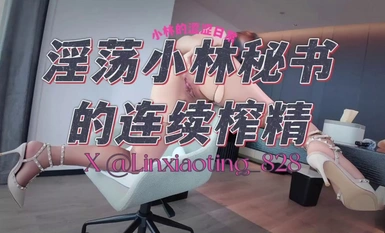 July 29th latest "The Continuous Sperm Draining of Slutty Secretary Kobayashi"