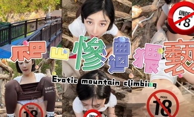 Li Nana, a busty girl, was wearing yoga pants and was forced to do shameful things by a man while hiking outdoors.