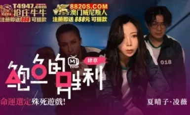 전복 게임 전복의 승리 레스토랑 장 운명 선택 죽음의 게임 링웨이 샤칭지