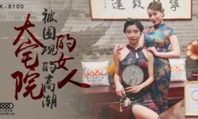 星空アンリミテッドメディア XK8100 マンションの女 武相心雪