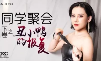 Starry Sky Infinite Media XK8103 Rose di Perjumpaan Kelas