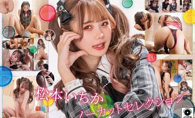 MXDLP-305.part2松本いちかノーカットセレクションVol.4