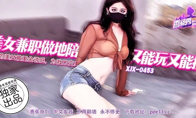 [Banana Show XJX-0453] [Cô gái xinh đẹp làm tiếp viên bán thời gian, có thể vừa chơi vừa quan hệ. Cô gái xinh đẹp dẫn chương trình bị một khoản tiền lớn dụ dỗ nên đã cho tôi bú cặc] Lần đầu ra mắt [XJX-0453]