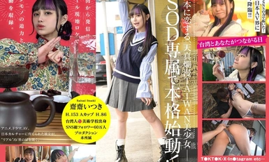 FTAV-013 A New Generation Beautiful Girl from Taiwan, Itsuki Saisai, Enters the Japanese AV Industry! SOD's First Exclusive Taiwanese Actress, Utilizing Her Admiration as Her Power. From a Top-Class Influencer to a Japanese AV Actress...