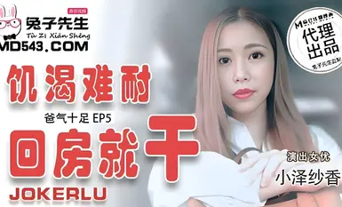 CUS-031 Phần ngoại truyện Bố rất tức giận tập 5 Con không chịu được khát