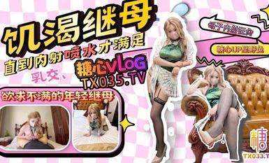 星野うさぎ【義母相姦】僕と同じくらいの歳の義母は、中出し願望が満たされず