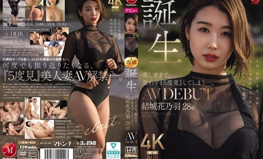JUR-058 美しすぎて、思わず『5度見』してしまう―。 誕生 結城花乃羽 28歳 AV DEBUT