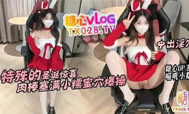 [Sugarheart Up-Master] Beautiful Girl [Miaoji Xiaonuo] "A Special Christmas Surprise" Neighbor Xiaonuo's Honey Hole Sends Warmth, Her Sexy Hole is Filled with a Dirty Penis and Keeps Thrusting and Ejaculating! Ultra HD Source Code