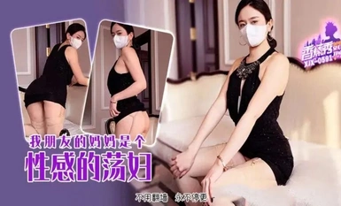 香蕉傳媒 XJX-591 我朋友的媽媽是個性感的蕩婦