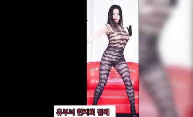 유부녀 한지희 걸레 스트립 쇼1