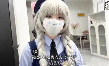 Twitter influencer "White Tiger" tender girl [Tender Little Rabbit] Rabbit police officer appears in the human world. Three hours of girlfriend experience to satisfy otaku desires. No condom insertion (1)
