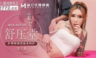 Madou AV MDX MDX0237-5 Pribadong Relaxation Hall Yuki Chinatsu