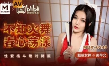 Mazou AV MDX MDX0240 Ikuto Spring Heartedness Nan Qianyun