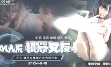 Media Projection Jelly Media 91CM-240AI หุ่นยนต์ฮิวแมนนอยด์แฟนสาว - Xiao Yue'er