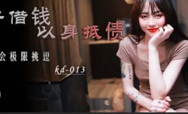 Tadpole Media KD013 Woman Borrows Money to Pay Off Debt