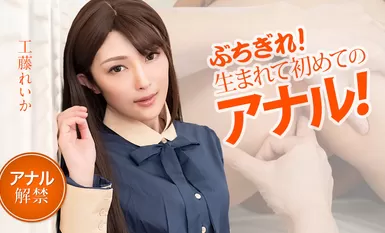 051021-001-carib Hậu môn đầu tiên-Reika Kudo