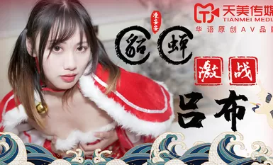 Tianmei Media TM0081 Sable Cicada Exciting Battle with Lu Bu - Ling Anan