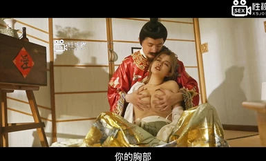 起點傳媒 性視界傳媒 XSJ129 八豔淫新 柳如是 情陷淫詩身先士卒 優娜