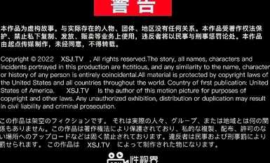 起點傳媒 性視界傳媒 XSJ139 韓漫改編 養子的秘密教學7 Rona