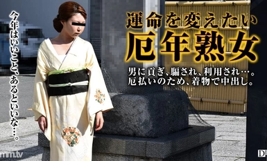 011317_008 Mature woman of evil age who wants to drive away evil spirits in kimono