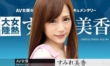 020918-600 Woman fever continent File.059 Mika Sumire