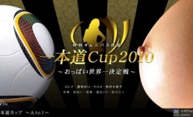 1pon 061010_853 发件人： 来自： Article #1, Aisaki MIU, Ai Sakura Ippodo Cup - A to J