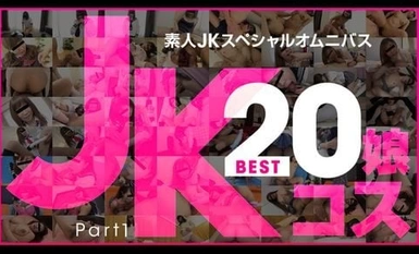 10Musume-081219_01 Amateur JK Special Omnibus Best20 Part 1