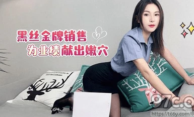 (Video dâu tây) (cm-6) (20230523) Bán huy chương vàng vớ đen cung cấp âm hộ dịu dàng để biểu diễn