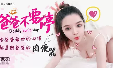 Star Media XK8038 Daddy Don't Stop-chan.