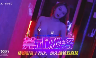 Star Media XK8052 Dongguan service-Huang Xianxian