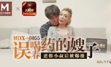 Mazou Media Screening Original MDX0055 Yuki Chika's Sister-In-Law Who Drinks Horny Pills By Mistake