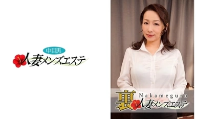 熟妻なみきさんが巨乳を使い真心のこもった施術